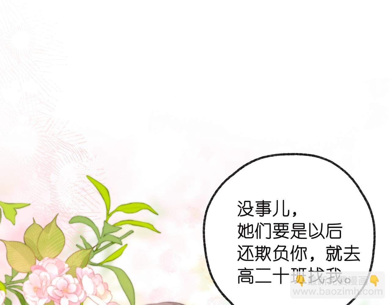第13话 少年的悸动79