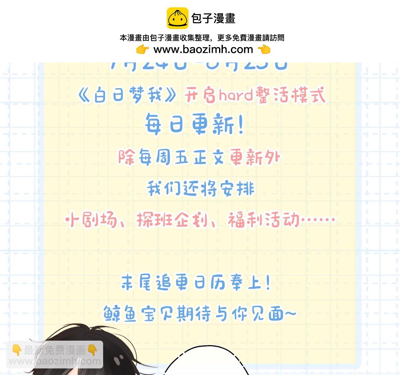 第7期 沈倦教你画小鲸鱼（日更中）2