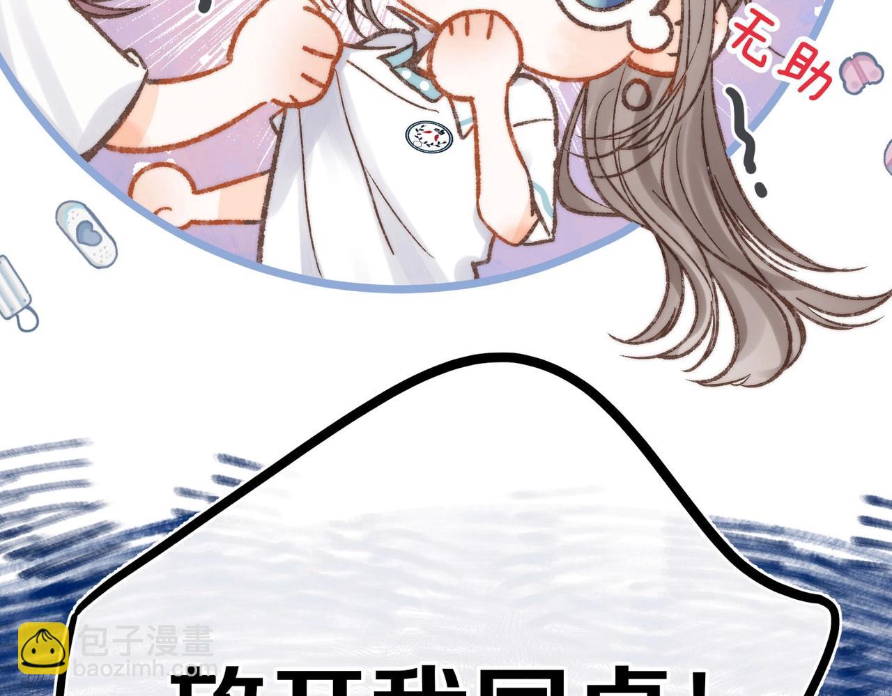 第10期 Q版小剧场（日更中）12