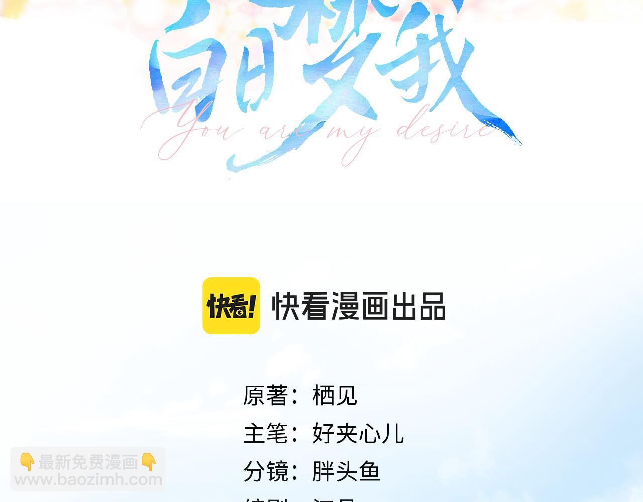 第16话 少女的睡颜2