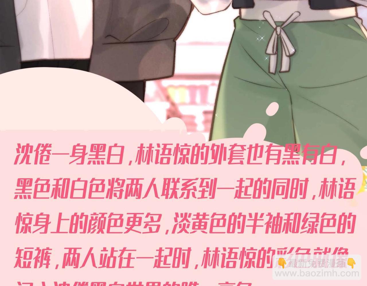 第38期 林语惊&沈倦日常穿搭合集25