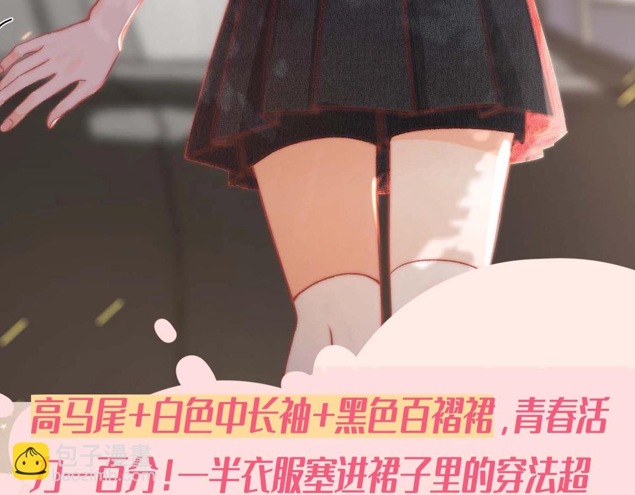 第38期 林语惊&沈倦日常穿搭合集7