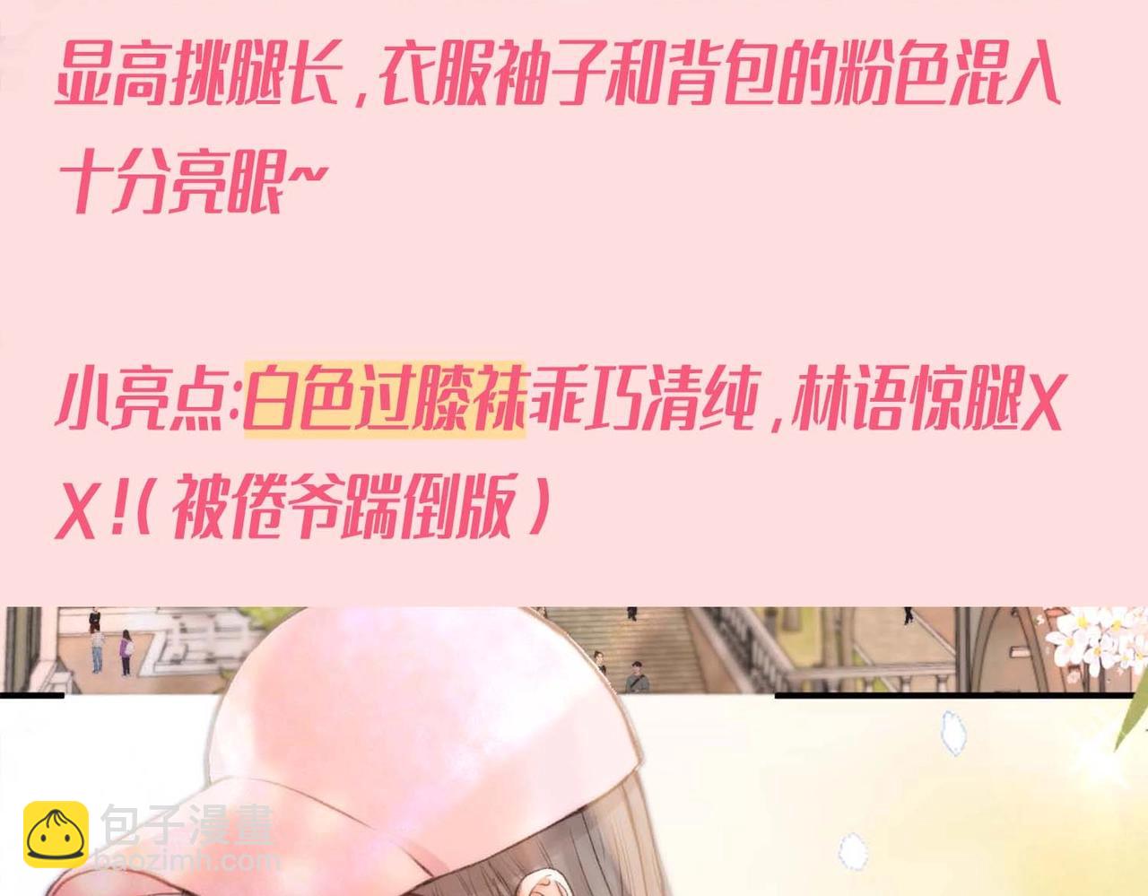 第38期 林语惊&沈倦日常穿搭合集8