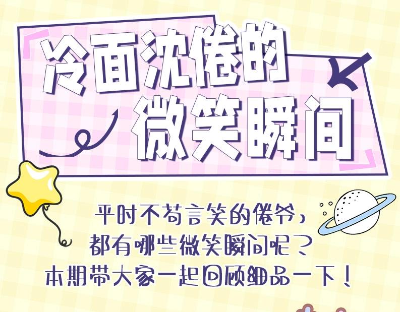 第43期 沈倦微笑瞬间0