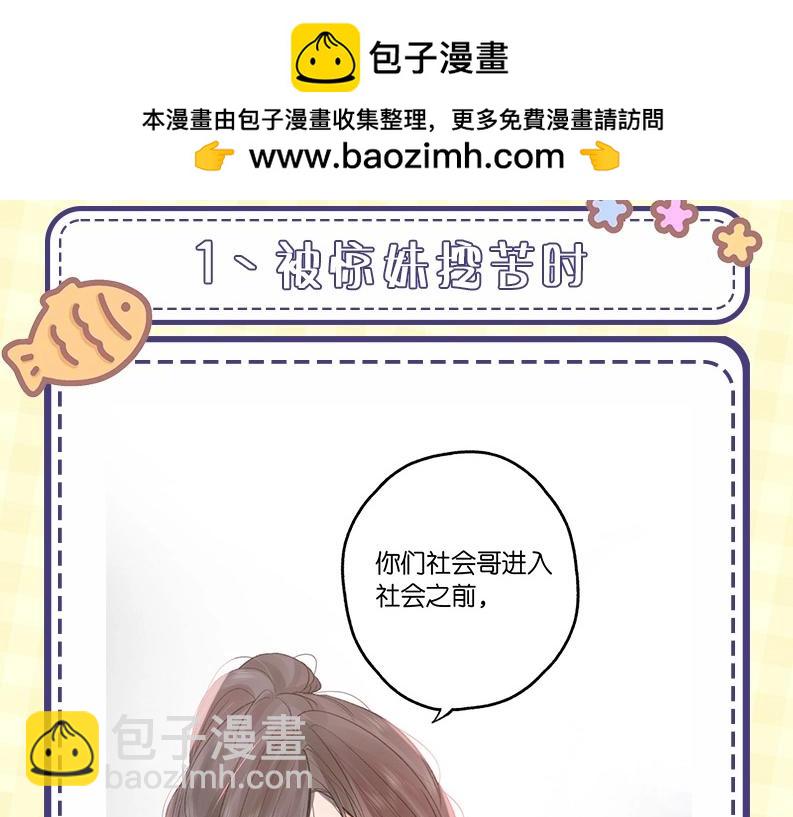 第43期 沈倦微笑瞬间1