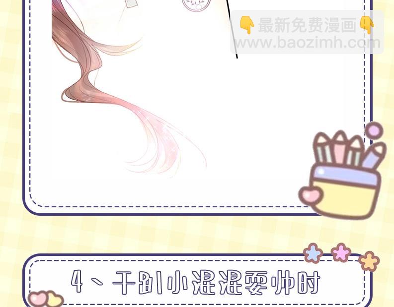 第43期 沈倦微笑瞬间15