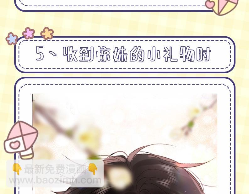 第43期 沈倦微笑瞬间18
