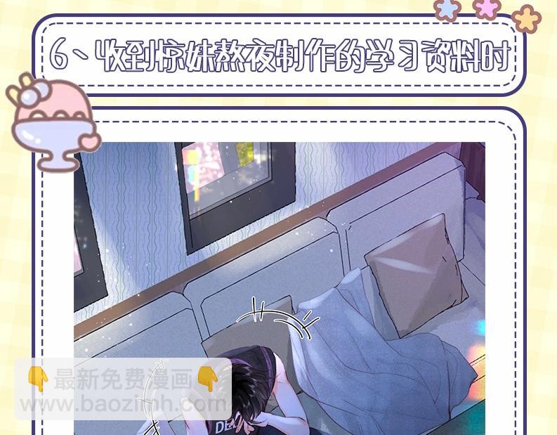 第43期 沈倦微笑瞬间21