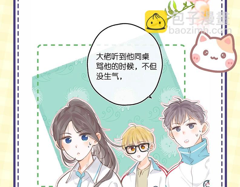 第43期 沈倦微笑瞬间5
