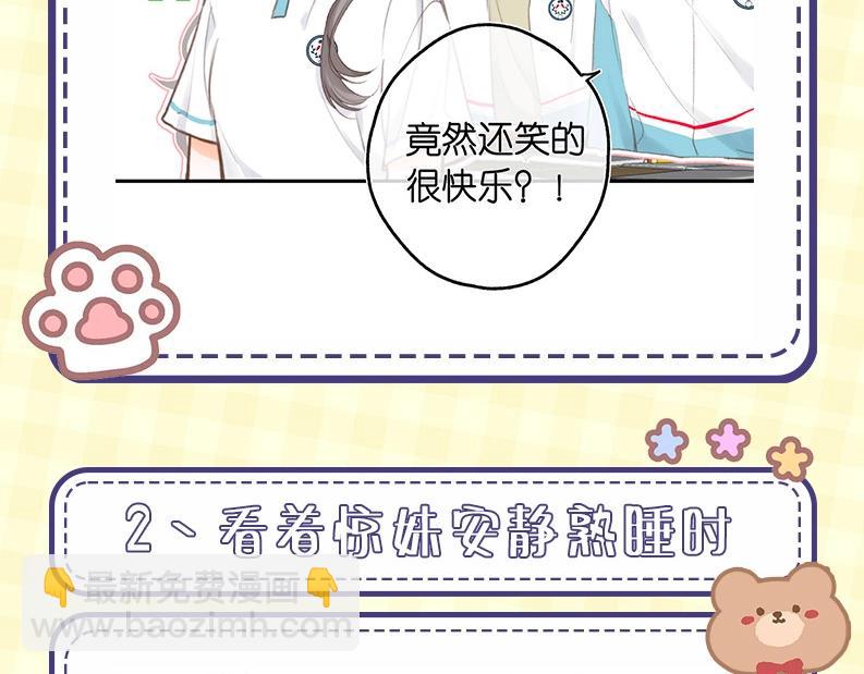 第43期 沈倦微笑瞬间6