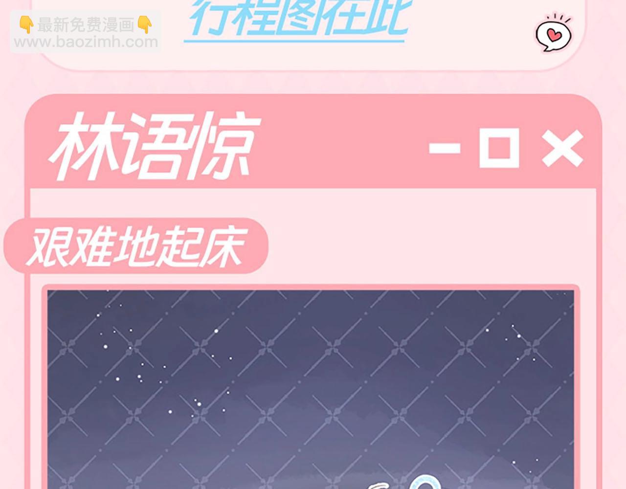 第58期 来看看倦鸟归林一日行程图3