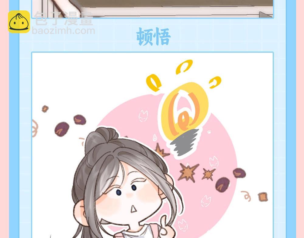 第73期 特别企划：倦鸟归林可可爱爱纯享版11
