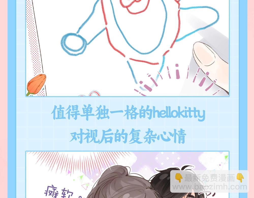第73期 特别企划：倦鸟归林可可爱爱纯享版5
