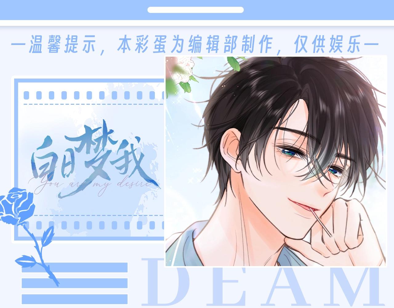 第76期 特别企划：谁懂死傲娇的含金量0