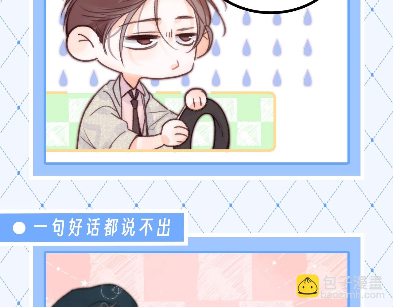第76期 特别企划：谁懂死傲娇的含金量10