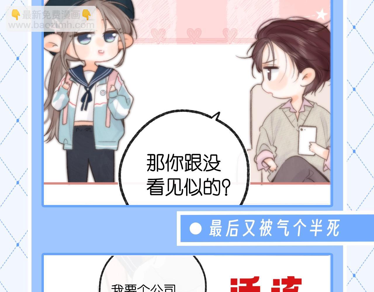 第76期 特别企划：谁懂死傲娇的含金量11
