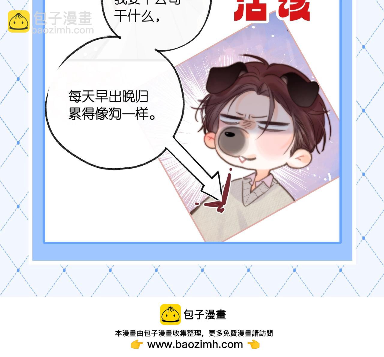第76期 特别企划：谁懂死傲娇的含金量12
