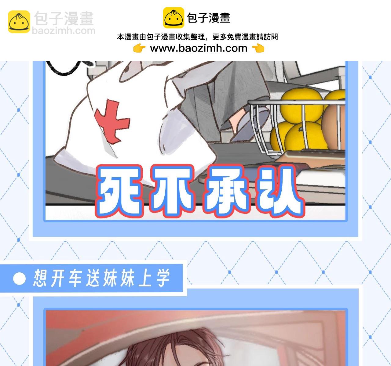 第76期 特别企划：谁懂死傲娇的含金量7