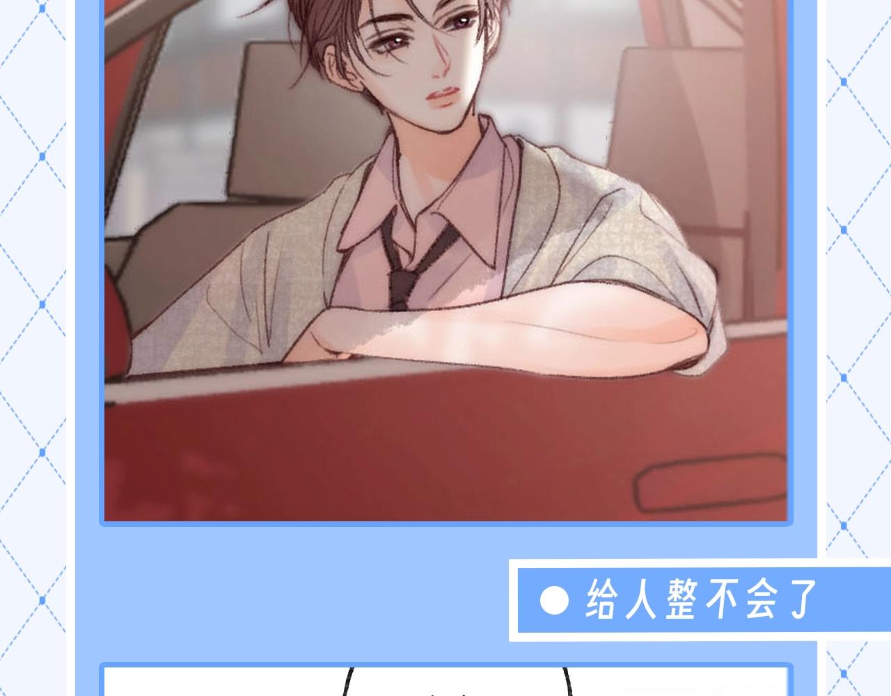 第76期 特别企划：谁懂死傲娇的含金量8