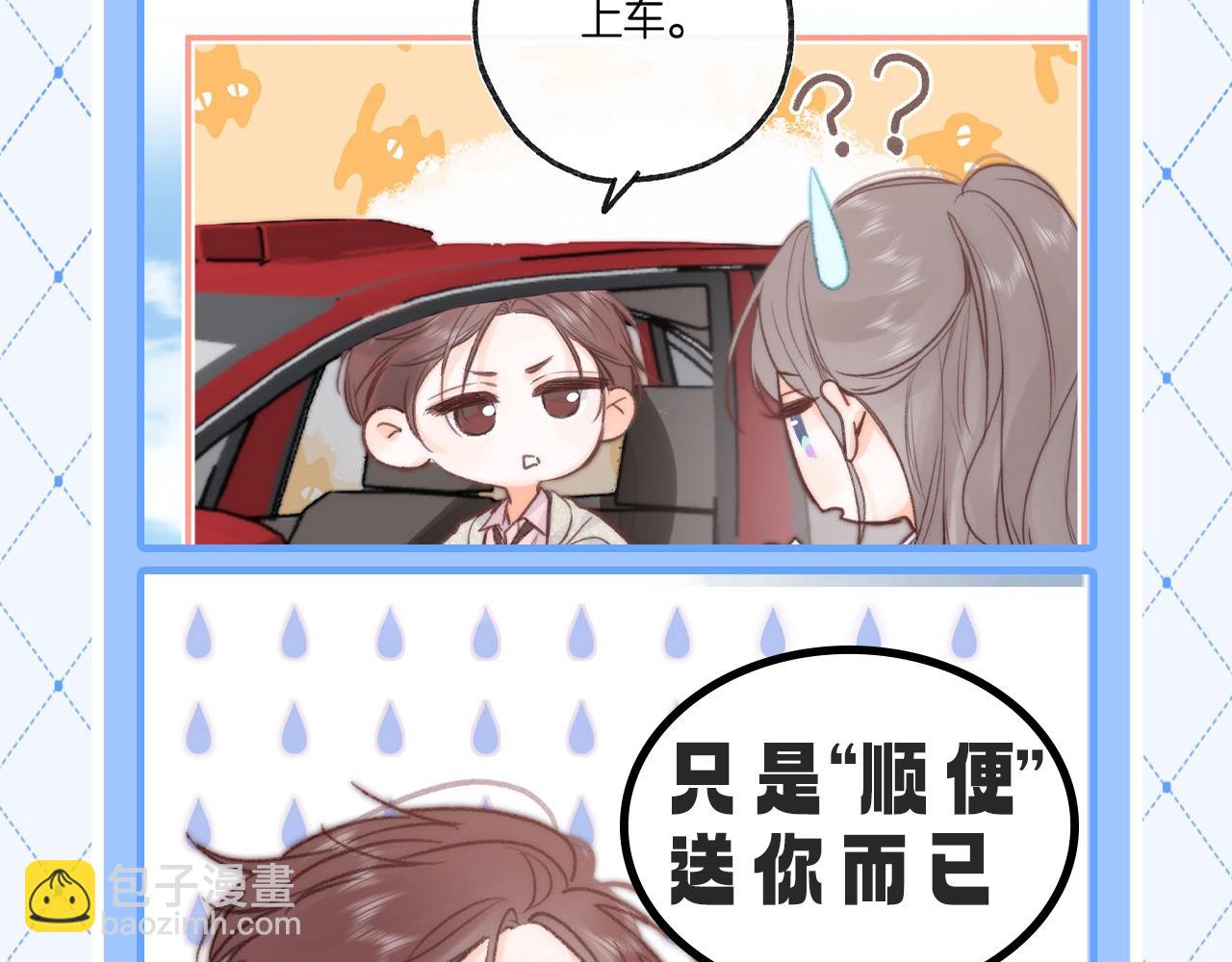 第76期 特别企划：谁懂死傲娇的含金量9