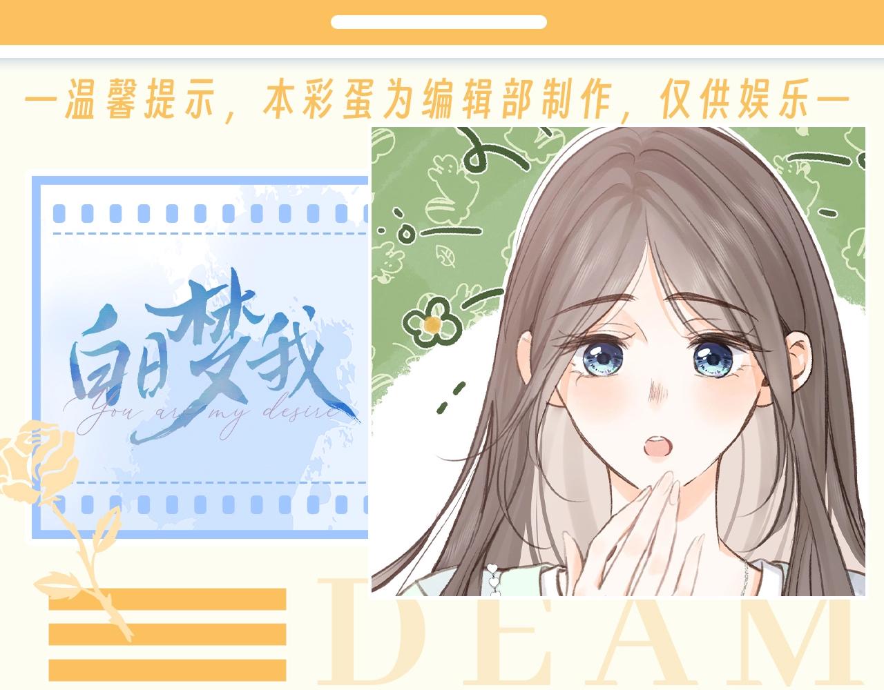 第81期 特别企划：假如这些事不是林语惊……0