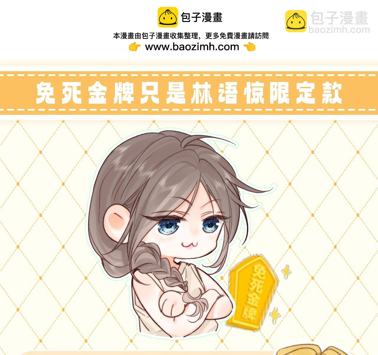 第81期 特别企划：假如这些事不是林语惊……1