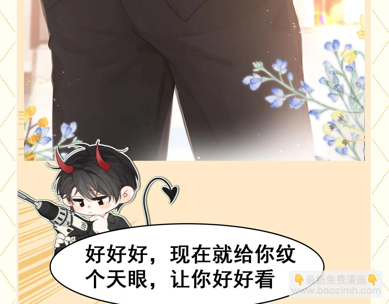 第81期 特别企划：假如这些事不是林语惊……3
