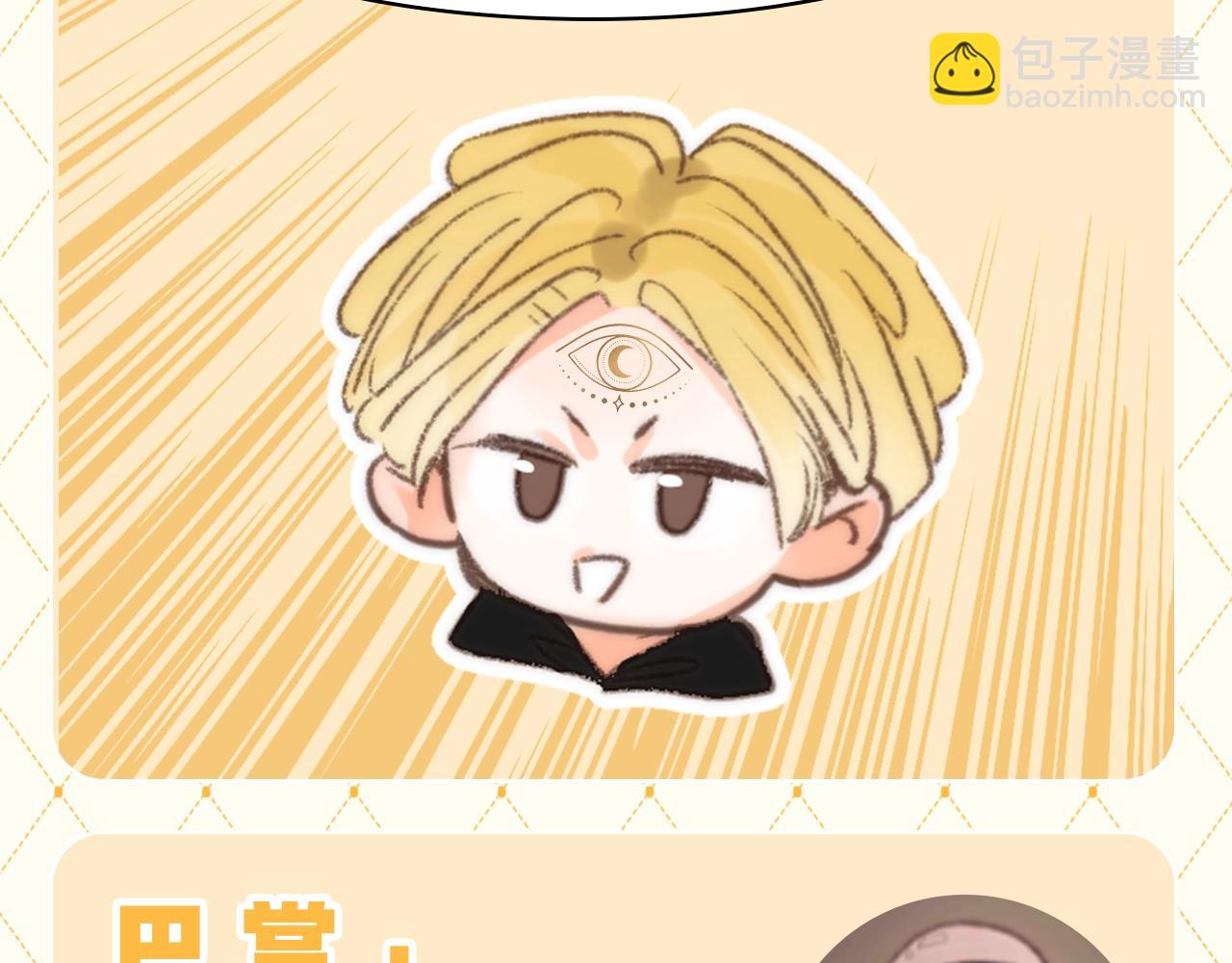 第81期 特别企划：假如这些事不是林语惊……4