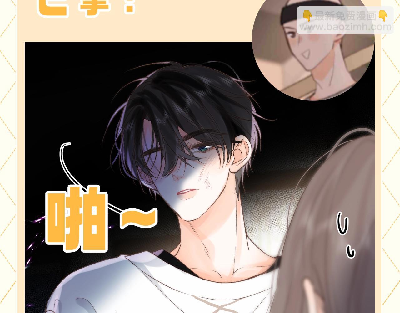第81期 特别企划：假如这些事不是林语惊……5