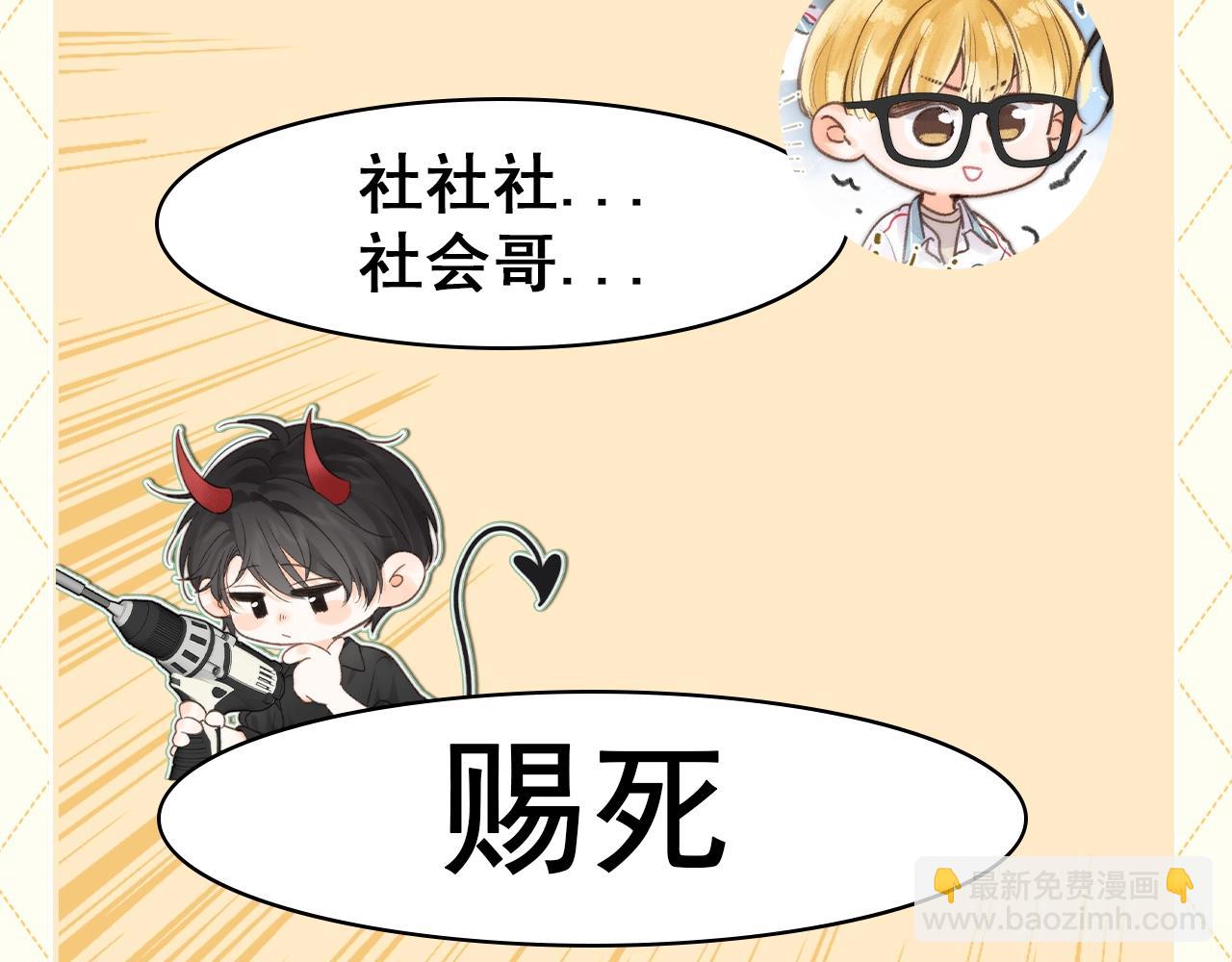 第81期 特别企划：假如这些事不是林语惊……7