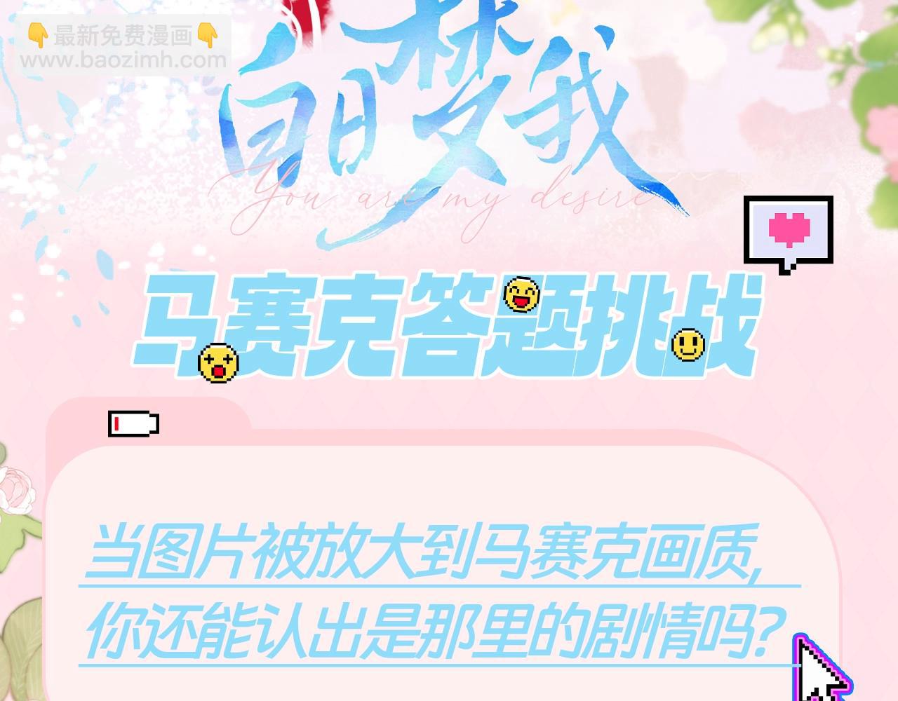 第83期 特别企划：马赛克答题挑战2