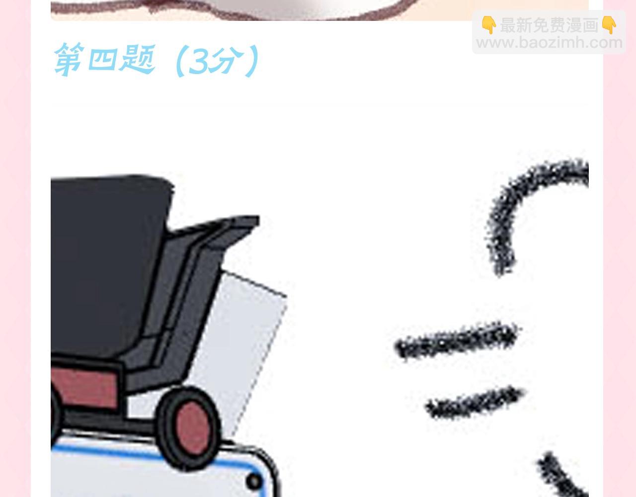 第83期 特别企划：马赛克答题挑战7