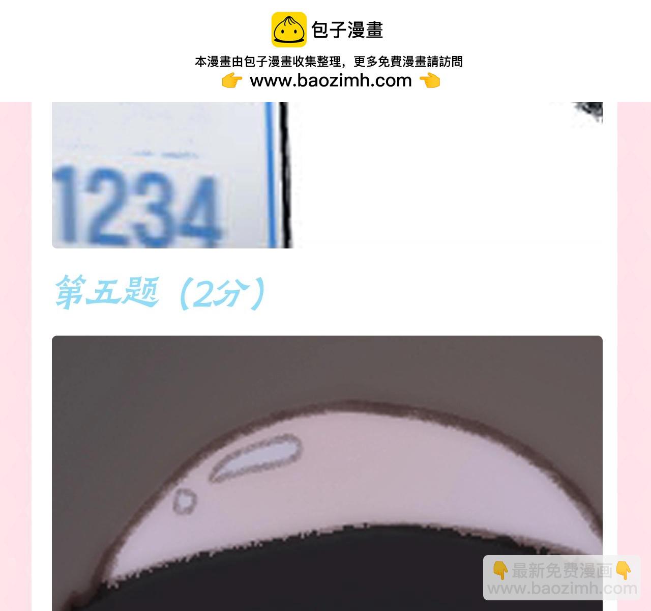 第83期 特别企划：马赛克答题挑战8