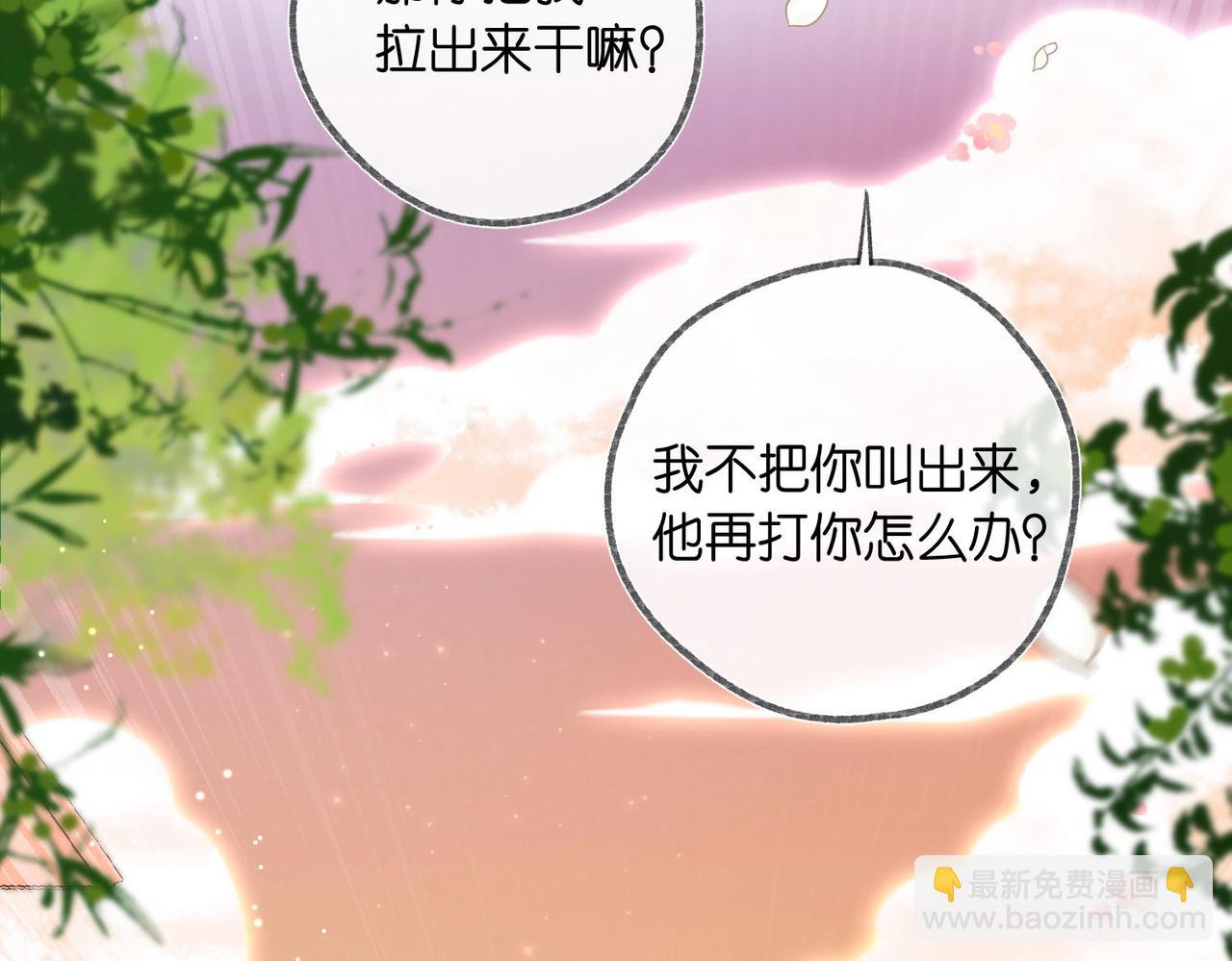 第26话 沈倦心疼啦23