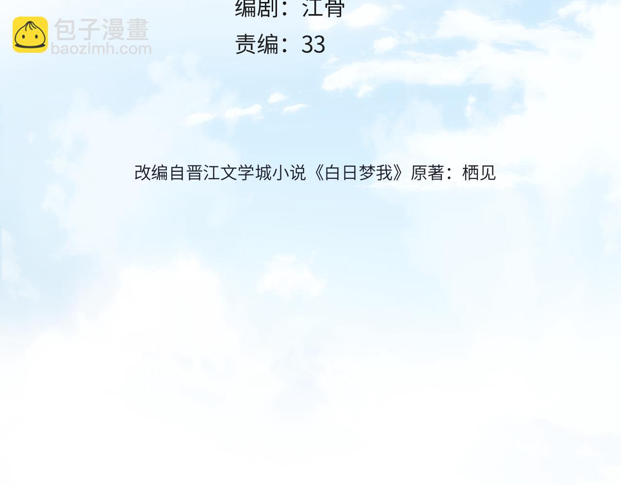 第26话 沈倦心疼啦3