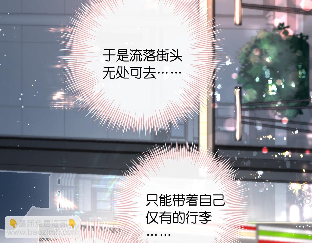 第26话 沈倦心疼啦36