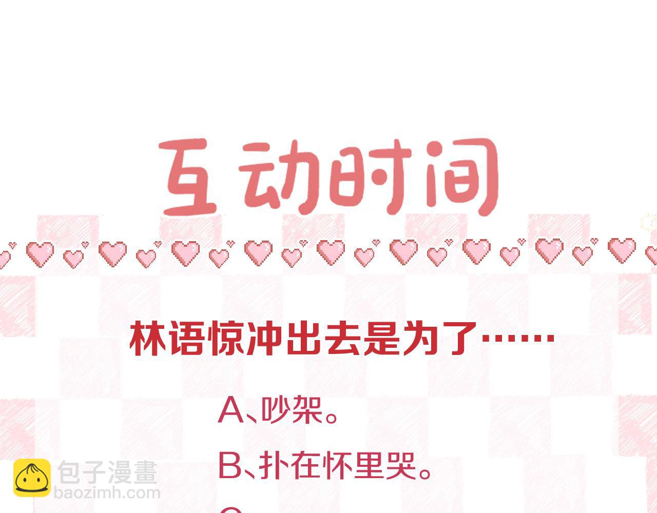 第26话 沈倦心疼啦91