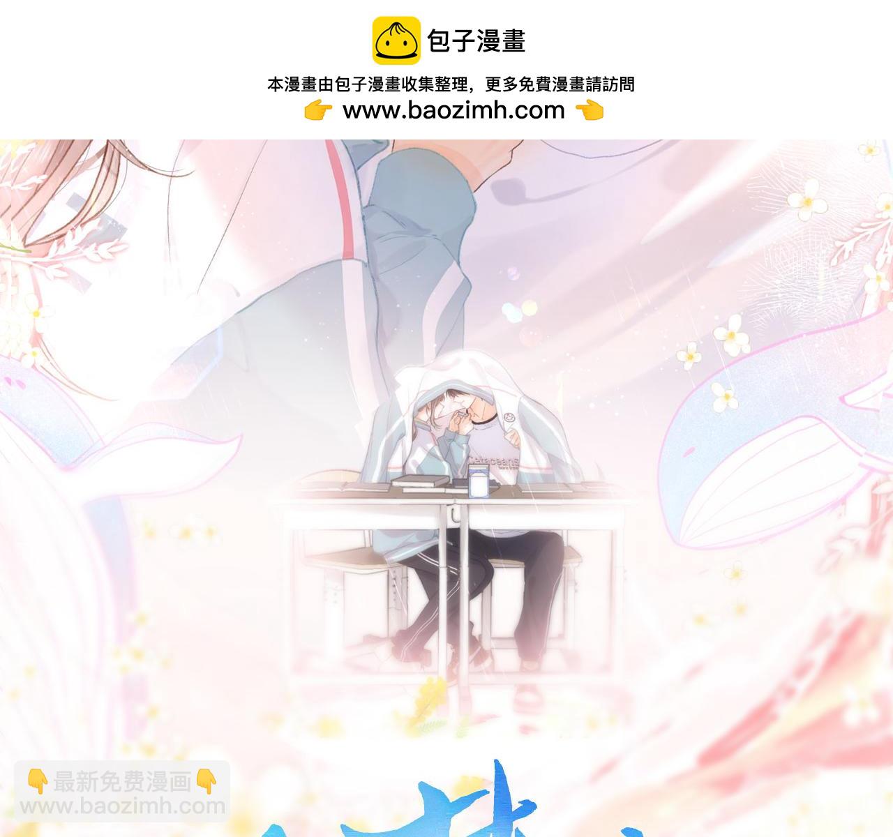 第29话 青春的悸动说来就来1