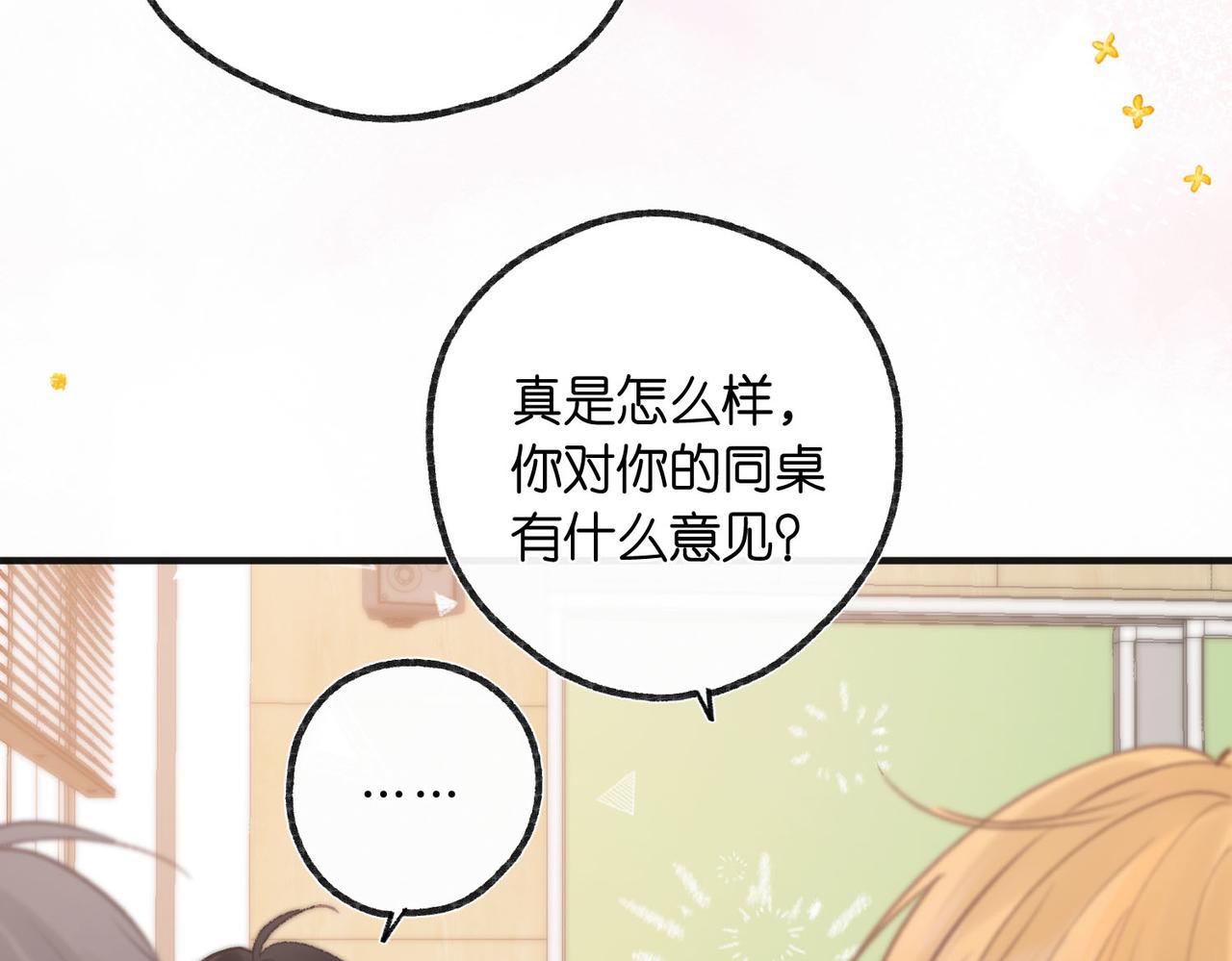第29话 青春的悸动说来就来112