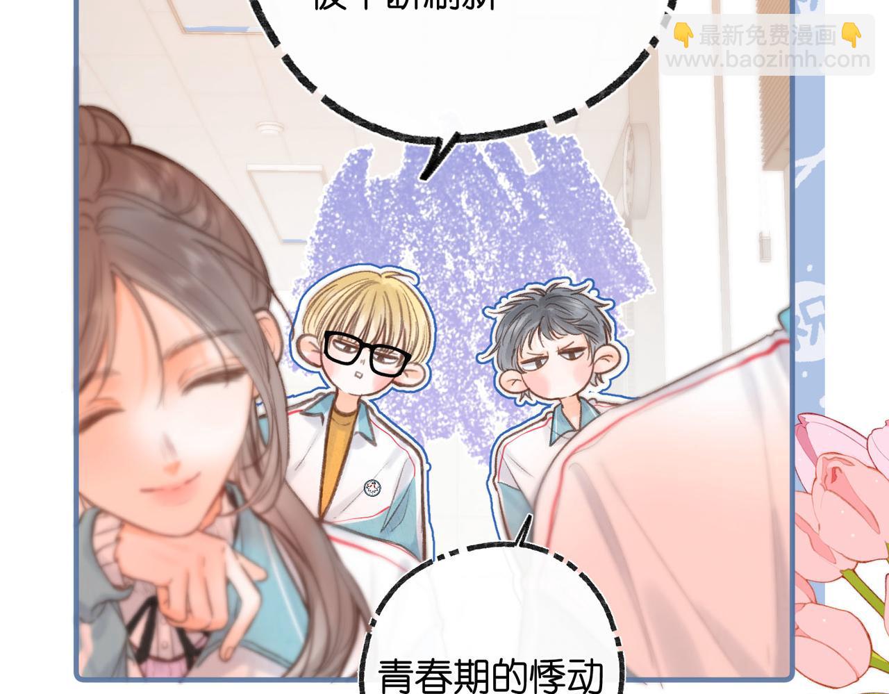 第29话 青春的悸动说来就来115