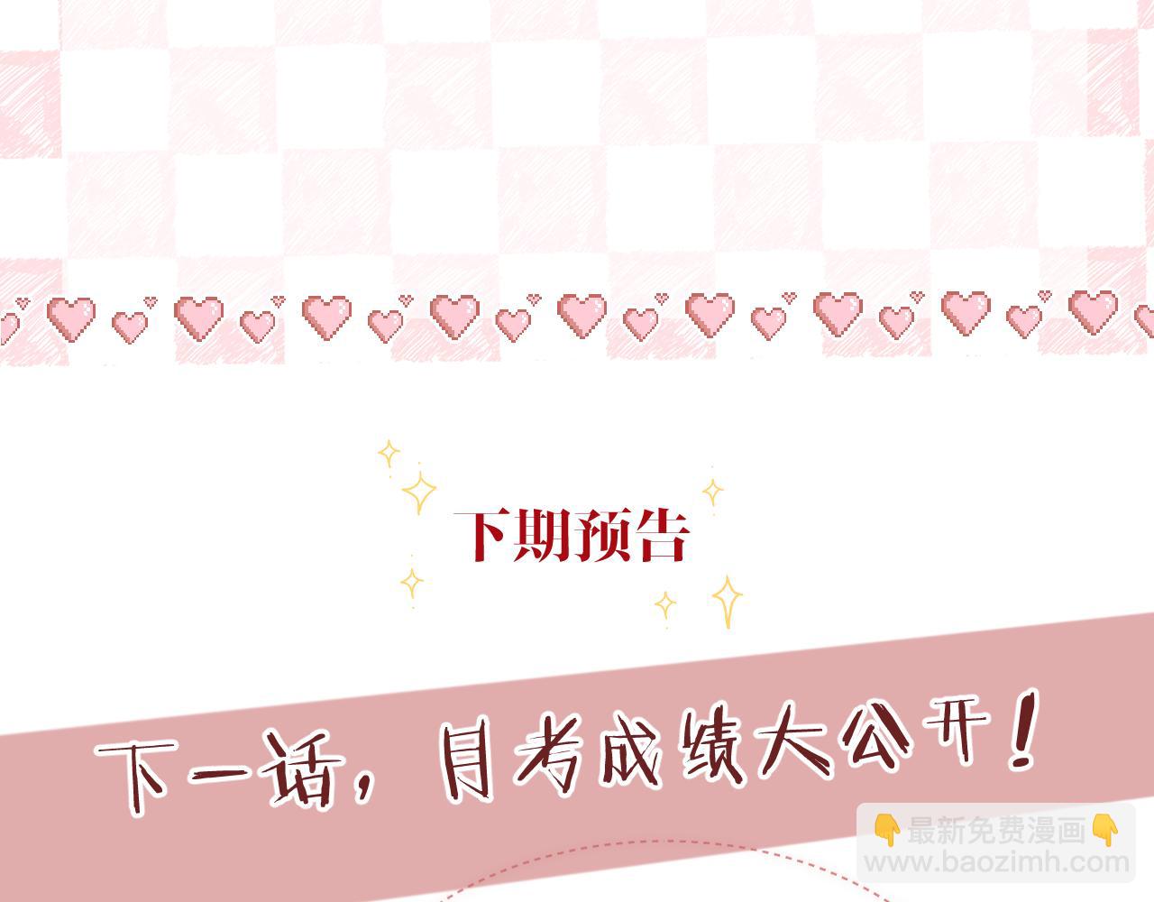 第29话 青春的悸动说来就来118