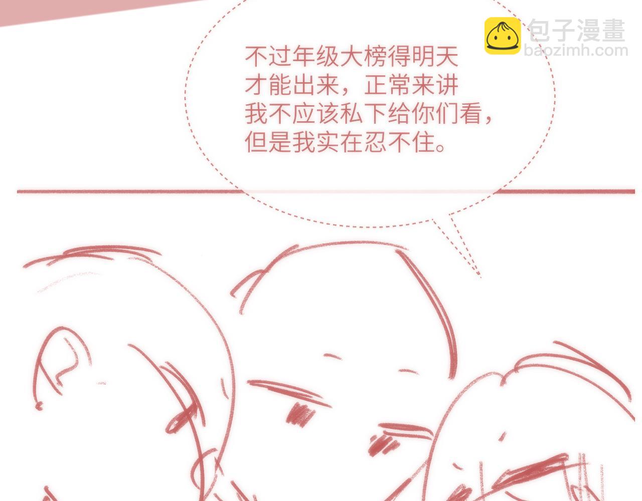 第29话 青春的悸动说来就来119