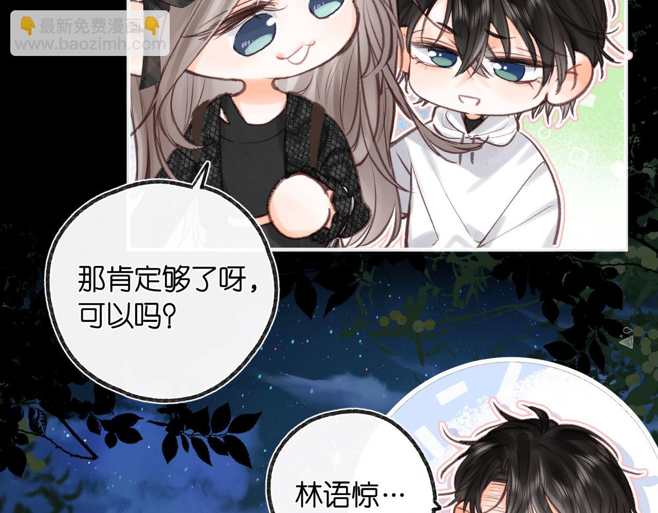 第29话 青春的悸动说来就来12