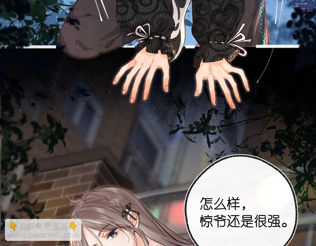 第29话 青春的悸动说来就来15