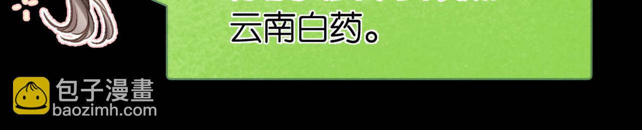 第29话 青春的悸动说来就来50