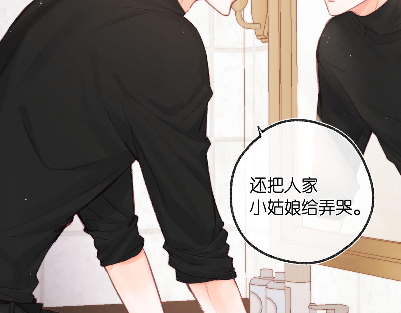 第29话 青春的悸动说来就来66