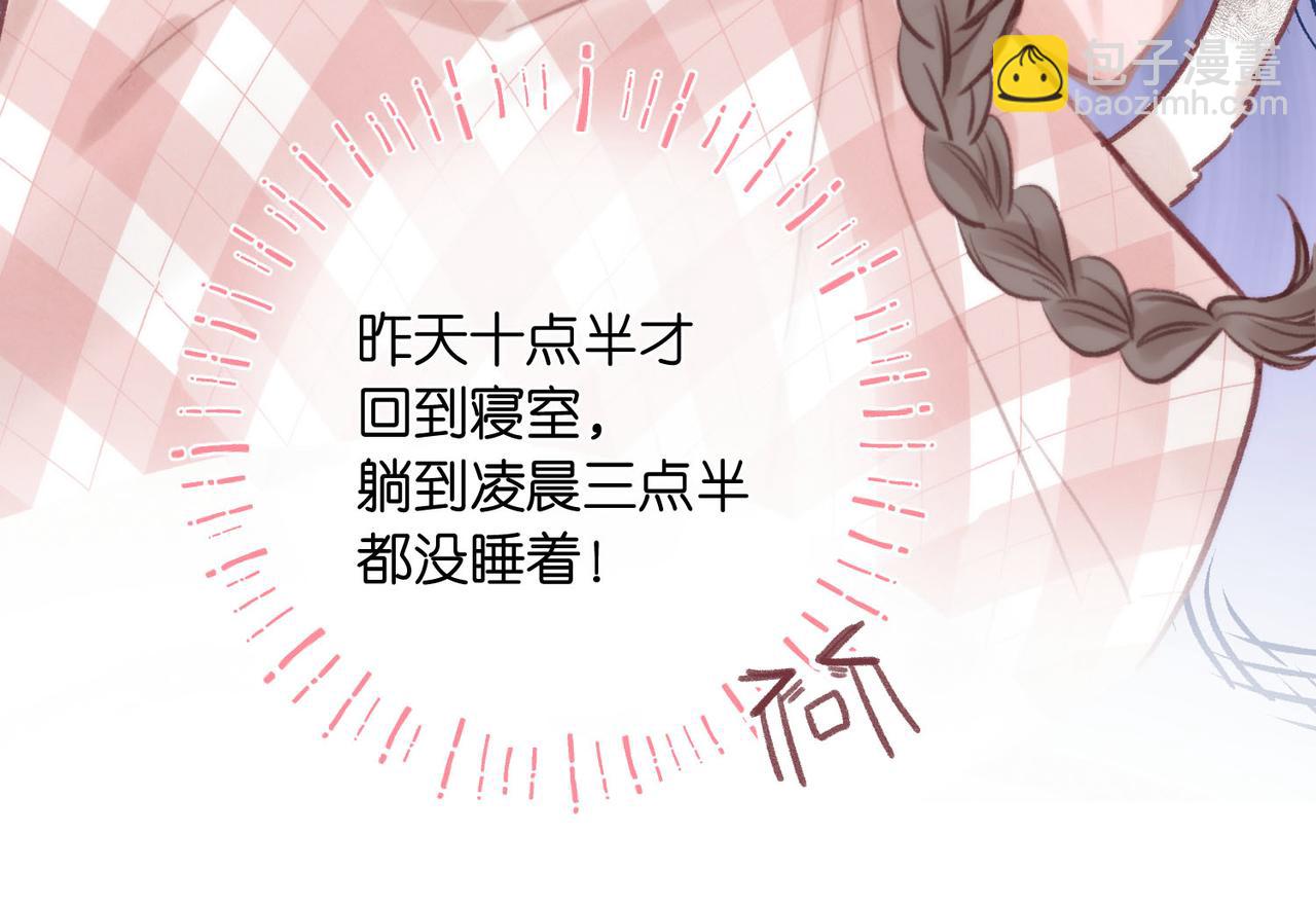 第29话 青春的悸动说来就来78
