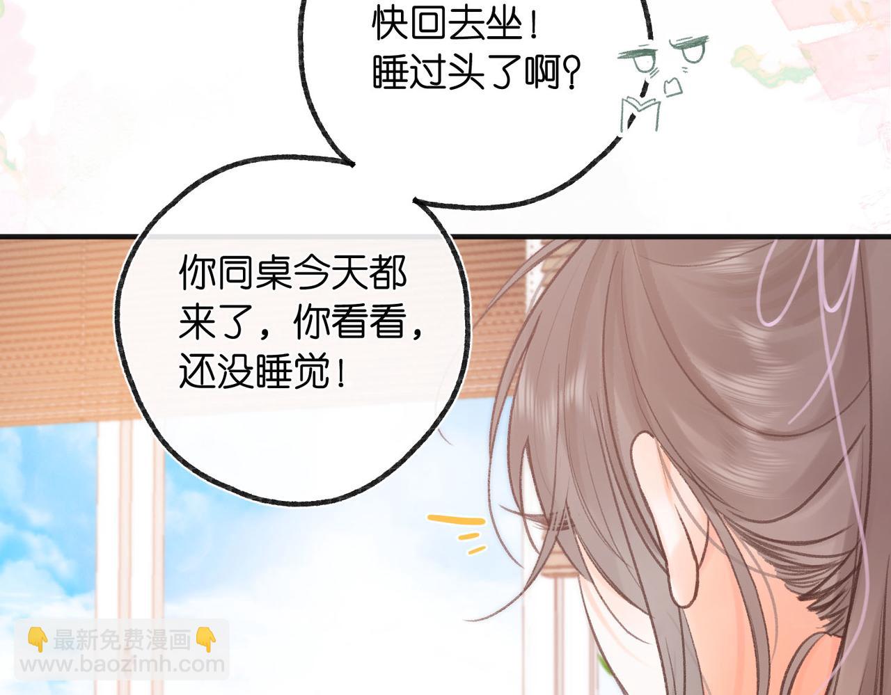 第29话 青春的悸动说来就来81