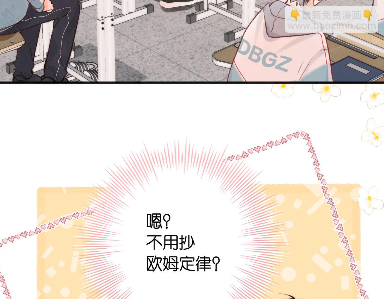 第29话 青春的悸动说来就来88