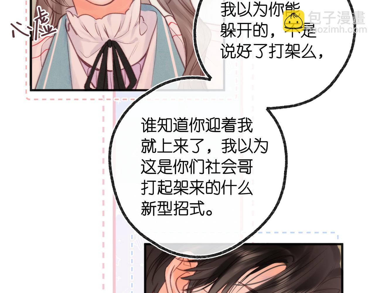 第29话 青春的悸动说来就来95